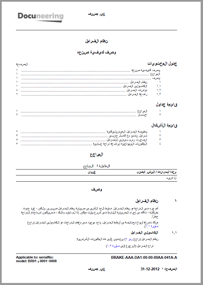 Docuneering - S1000D Stylesheets - Right to Left
